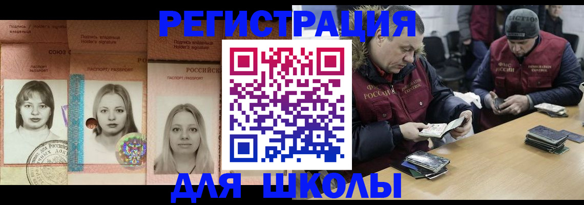 временная регистрация недорого в Бежецке