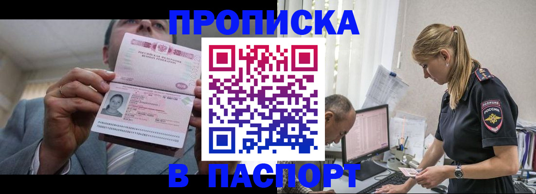 временная регистрация для всех в Бежецке