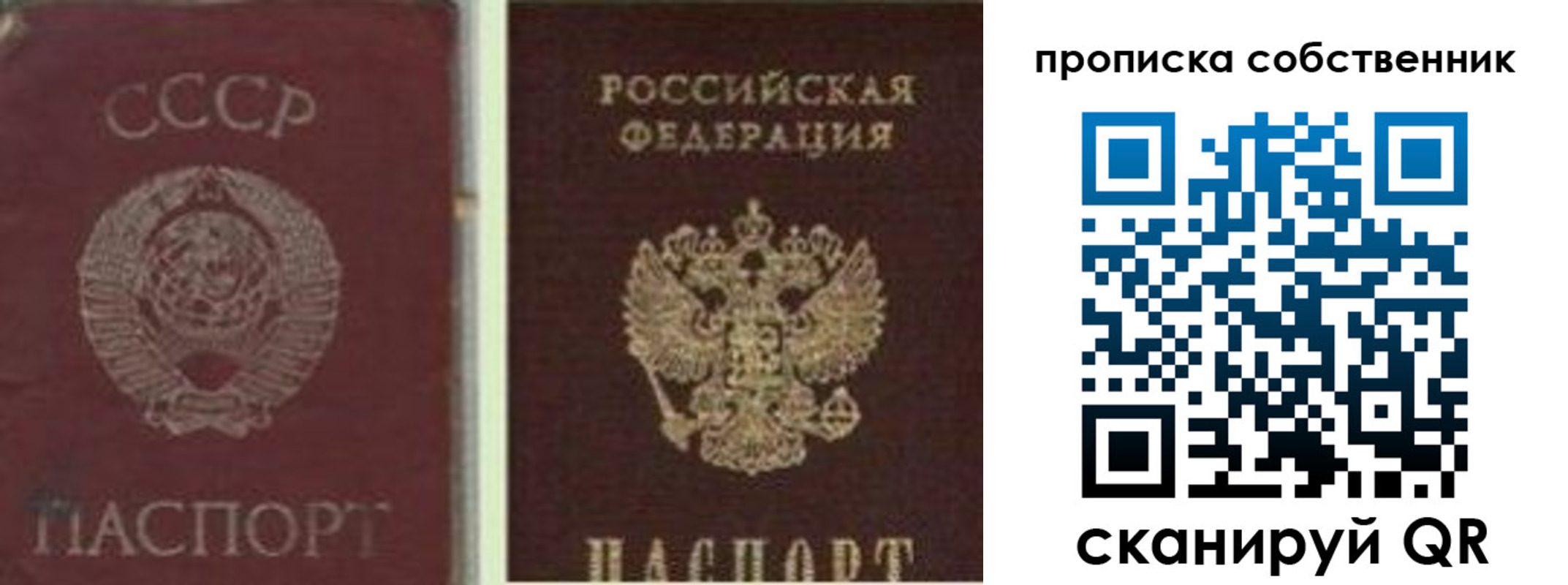 прописка 2025 в Бежецке