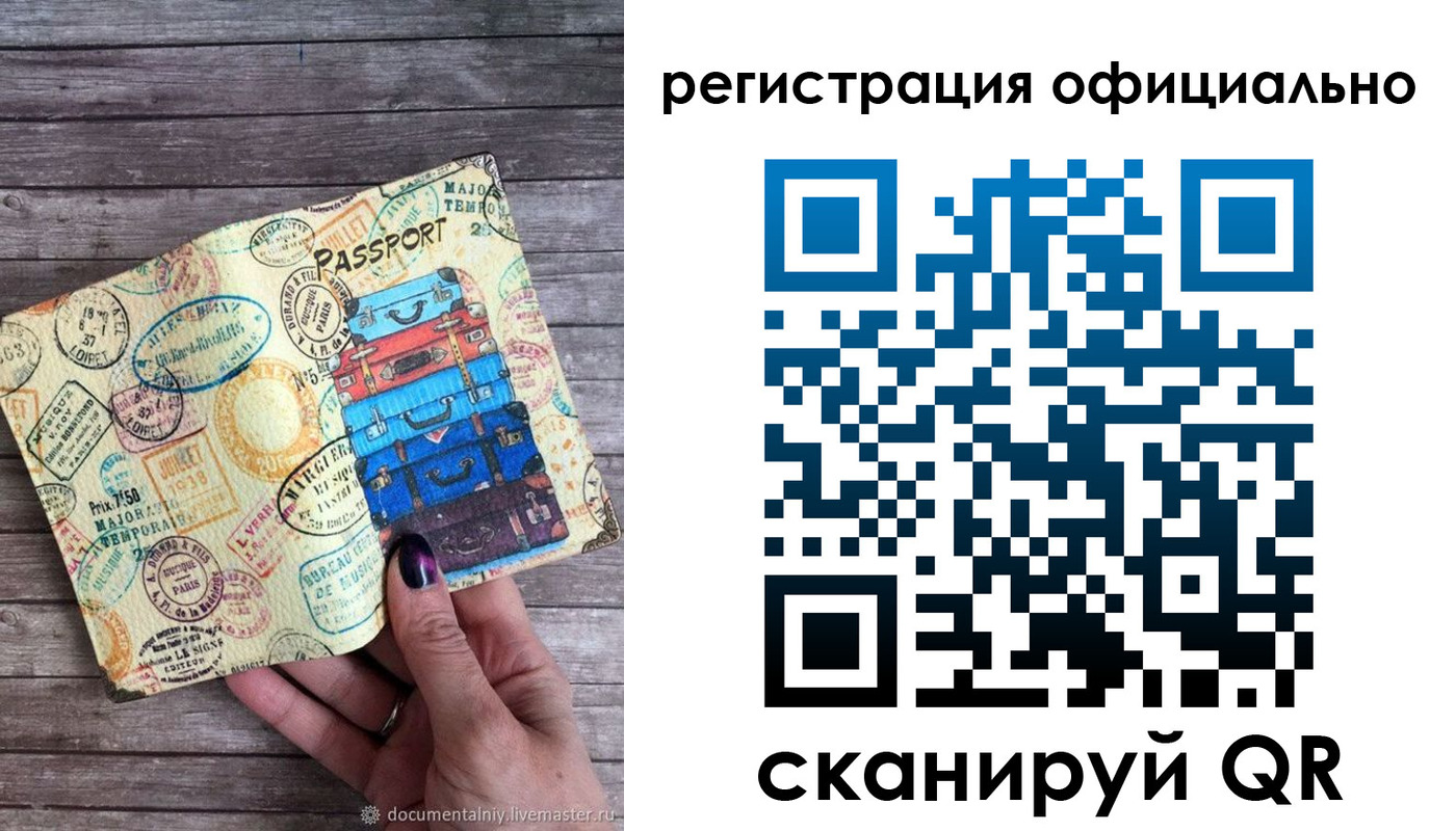 временная регистрация для всех в Бежецке