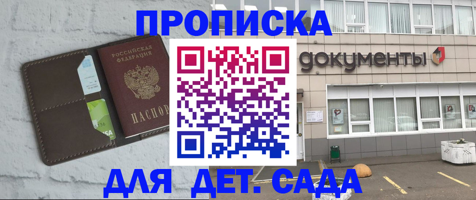 временная регистрация недорого в Бежецке