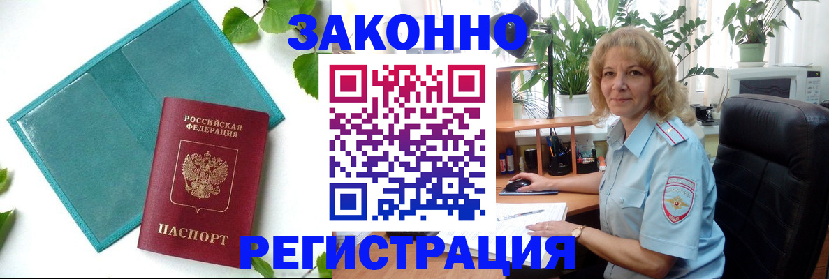 временная регистрация для школы в Бежецке