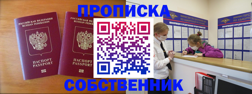 временная регистрация для всех в Бежецке